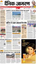 Agra Hindi ePaper, Agra Hindi Newspaper – InextLive