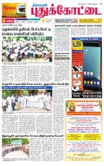 Pudukkottai-Trichy Supplement