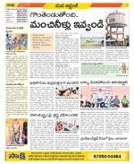 Prakasam Constituencies