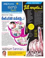 Bhadradri Kothagudem