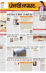 Ludhiana Dehat : Punjabi jagran News : 10th November 2013
