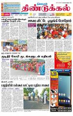 Dindigul-Madurai Supplement