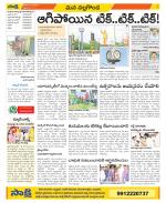 Nalgonda Constituencies