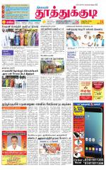 Tuticorin-Tirunelveli Supplement