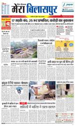 Divya Himachal Dharamsala+Mera Bilaspur +Aastha