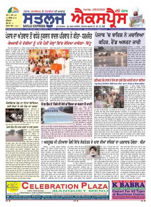 satluj express epaper