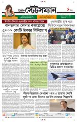 Dainik-Statesman
