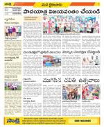 Krishna Constituencies