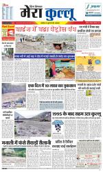 Divya Himachal Dharamsala+Mera Kullu +Aastha