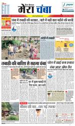 Divya Himachal Dharamsala+Mera Chamba+Aastha