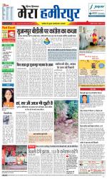 Divya Himachal Dharamsala+Mera Hamirpur +Aastha