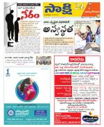 East Godavari District