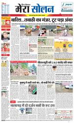 Divya Himachal Shimla+Mera Solan +Aastha