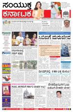 Namma Bengaluru, ಬೆಂಗಳೂರು