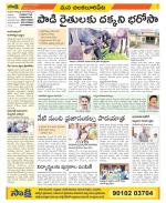 Guntur Amaravathi Constituencies