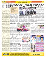 Vijayawada City Constituencies