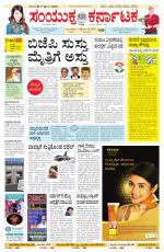 Namma Bengaluru, ಬೆಂಗಳೂರು