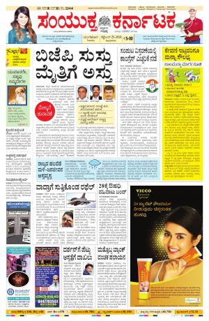 Septmber,25,2018,bangalore 