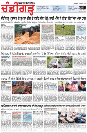 PP_25_September_2018