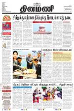 Dinamani -Tirunelveli