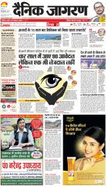 Gorakhpur Hindi ePaper, Gorakhpur Hindi Newspaper - InextLive