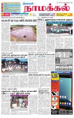 Namakkal-Salem Supplement