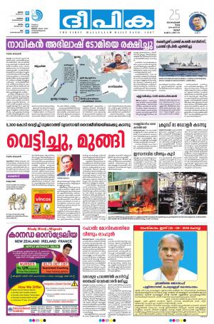 Deepika 25 September 2018