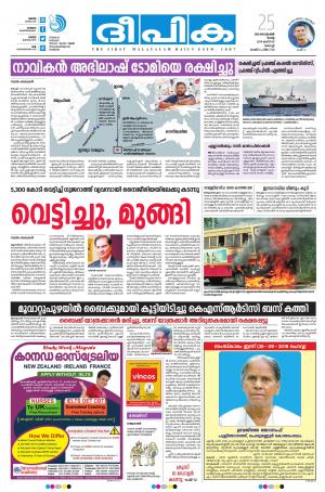 Deepika 25 September 2018