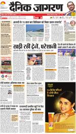 Jamshedpur Hindi ePaper, Jamshedpur Hindi Newspaper - InextLive