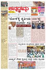 Kannadamma Daily Hubli