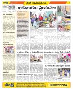 Srikakulam Constituencies