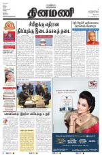 Dinamani - Villupuram