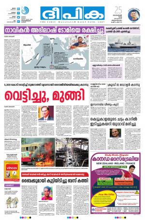 Deepika 25 September 2018