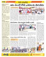 Hanamakonda Constituencies