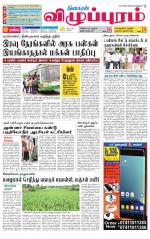 Villupuram Supplement