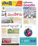 West Godavari District