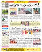 Nizamabad Constituencies