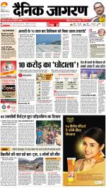Kanpur Hindi ePaper, Kanpur Hindi Newspaper - InextLive