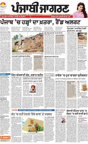 MOGA/FARIDKOT/MUKTSAR: Punjabi jagran News : 25rd September 2018