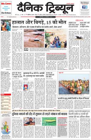 DT_25_September_2018