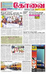 Coimbatore Supplement