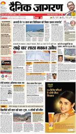 Patna Hindi ePaper, Patna Hindi Newspaper - InextLive