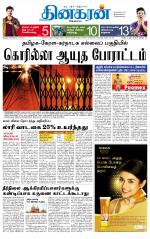 Madurai  Main 