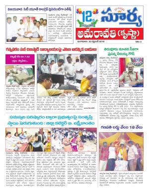 Tuesday 25 September, 2018