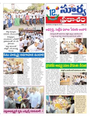 Tuesday 25 September, 2018