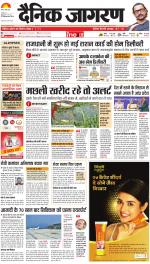 Ranchi Hindi ePaper, Ranchi Hindi Newspaper - InextLive