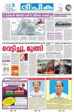 Deepika 25 September 2018