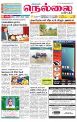 Nellai City-Tirunelveli Supplement