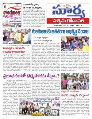 Tuesday 25 September, 2018