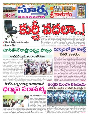 Tuesday 25 September, 2018